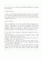 장애아 부모상담시 가장 우선시 되어야 할 사항이 무엇인지 자신의 생각을 자유롭게 토론하시오 5페이지