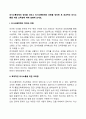 의사소통장애의 정의를 내리고 의사소통장애의 유형을 정리한 후 효과적인 의사소통을 위한 교육법에 대해 설명해 보세요 2페이지