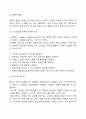의사소통장애의 정의를 내리고 의사소통장애의 유형을 정리한 후 효과적인 의사소통을 위한 교육법에 대해 설명해 보세요 4페이지