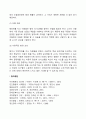 의사소통장애의 정의를 내리고 의사소통장애의 유형을 정리한 후 효과적인 의사소통을 위한 교육법에 대해 설명해 보세요 5페이지