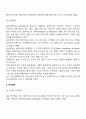 의사소통장애의 정의를 내리고 의사소통장애의 유형을 정리한 후 효과적인 의사소통을 위한 교육법에 대해 설명해보세요 7페이지
