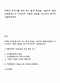 자폐성 장애아를 위한 교수 환경 특성을 기술하고 통합교육환경이나 가정에서 어떻게 적용할 것인지에 대하여 기술해보세요 1페이지