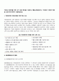 자폐성 장애아를 위한 교수 환경 특성을 기술하고 통합교육환경이나 가정에서 어떻게 적용할 것인지에 대하여 기술해보세요 2페이지