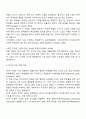 장애유아가 보이는 바람직하지 않은 행동에 대해 실시할 수 있는 긍정적 행동지원의 목적에 대하여 이야기하시오 4페이지