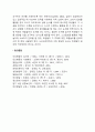 의사소통장애의 정의를 내리고 의사소통장애의 유형을 정리한 후 효과적인 의사소통을 위한 교육법에 대해 설명해보세요 (2) 7페이지