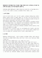 통합학급에서 장애아동을 위한 교수내용의 차별화 전략에 있어서 교수목표와 교수내용 수정전략에 대한 설명과 그에 따른 예를 들어 설명하시오 2페이지