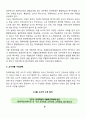 통합학급에서 장애아동을 위한 교수내용의 차별화 전략에 있어서 교수목표와 교수내용 수정전략에 대한 설명과 그에 따른 예를 들어 설명하시오 5페이지