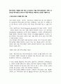 특수교육의 이해를 위한 개념, 교사로서의 역할, 특수교육대상자, 목적, 보편성과 특수성을 조사한 후 이를 바탕으로 학습자의 의견을 서술하시오 2페이지