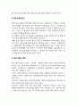 특수교육의 이해를 위한 개념, 교사로서의 역할, 특수교육대상자, 목적, 보편성과 특수성을 조사한 후 이를 바탕으로 학습자의 의견을 서술하시오 3페이지