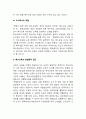 특수교육의 이해를 위한 개념, 교사로서의 역할, 특수교육대상자, 목적, 보편성과 특수성을 조사한 후 이를 바탕으로 학습자의 의견을 서술하시오 4페이지