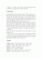 특수교육의 이해를 위한 개념, 교사로서의 역할, 특수교육대상자, 목적, 보편성과 특수성을 조사한 후 이를 바탕으로 학습자의 의견을 서술하시오 5페이지