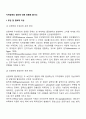 지적장애의 원인에 대해 토론해 봅시다 2페이지