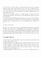 지적장애의 원인에 대해 토론해 봅시다 4페이지
