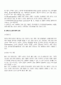 지적장애의 원인에 대해 토론해 봅시다 5페이지
