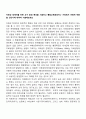 자폐성 장애아를 위한 교수 환경 특성을 기술하고 통합교육환경이나 가정에서 어떻게 적용할 것인지에 대하여 기술 2페이지
