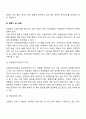 자폐성 장애아를 위한 교수 환경 특성을 기술하고 통합교육환경이나 가정에서 어떻게 적용할 것인지에 대하여 기술 5페이지