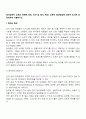 청각장애아 교육과 관련한 정의, 진단 및 평가, 특성, 교육적 접근방법에 대하여 조사한 후 정리하여 서술 2페이지