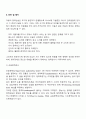 청각장애아 교육과 관련한 정의, 진단 및 평가, 특성, 교육적 접근방법에 대하여 조사한 후 정리하여 서술 5페이지