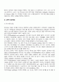 청각장애아 교육과 관련한 정의, 진단 및 평가, 특성, 교육적 접근방법에 대하여 조사한 후 정리하여 서술 8페이지