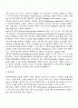 청각장애아 교육과 관련한 정의, 진단 및 평가, 특성, 교육적 접근방법에 대하여 조사한 후 정리하여 서술 9페이지
