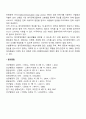 청각장애아 교육과 관련한 정의, 진단 및 평가, 특성, 교육적 접근방법에 대하여 조사한 후 정리하여 서술 11페이지