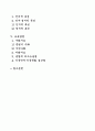 지적장애, 자폐성장애, 시각장애, 청각장애, 정서 및 행동장애, 의사소통장애 6가지 장애 중 본인이 관심 있는 장애 유형 1가지를 선택하시오 2페이지