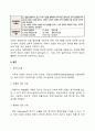 지적장애, 자폐성장애, 시각장애, 청각장애, 정서 및 행동장애, 의사소통장애 6가지 장애 중 본인이 관심 있는 장애 유형 1가지를 선택하시오 4페이지