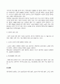 지적장애, 자폐성장애, 시각장애, 청각장애, 정서 및 행동장애, 의사소통장애 6가지 장애 중 본인이 관심 있는 장애 유형 1가지를 선택하시오 5페이지