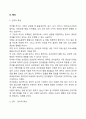 지적장애, 자폐성장애, 시각장애, 청각장애, 정서 및 행동장애, 의사소통장애 6가지 장애 중 본인이 관심 있는 장애 유형 1가지를 선택하시오 7페이지