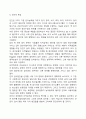 지적장애, 자폐성장애, 시각장애, 청각장애, 정서 및 행동장애, 의사소통장애 6가지 장애 중 본인이 관심 있는 장애 유형 1가지를 선택하시오 8페이지