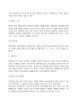지적장애, 자폐성장애, 시각장애, 청각장애, 정서 및 행동장애, 의사소통장애 6가지 장애 중 본인이 관심 있는 장애 유형 1가지를 선택하시오 10페이지