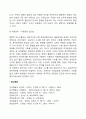 지적장애, 자폐성장애, 시각장애, 청각장애, 정서 및 행동장애, 의사소통장애 6가지 장애 중 본인이 관심 있는 장애 유형 1가지를 선택하시오 11페이지