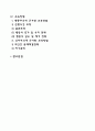 지적장애, 자폐성장애, 시각장애, 청각장애, 정서 및 행동장애, 의사소통장애 6가지 장애 중 본인이 관심 있는 장애 유형 1가지를 선택하시오 2페이지
