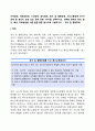 지적장애, 자폐성장애, 시각장애, 청각장애, 정서 및 행동장애, 의사소통장애 6가지 장애 중 본인이 관심 있는 장애 유형 1가지를 선택하시오 3페이지