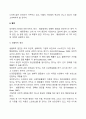 지적장애, 자폐성장애, 시각장애, 청각장애, 정서 및 행동장애, 의사소통장애 6가지 장애 중 본인이 관심 있는 장애 유형 1가지를 선택하시오 5페이지