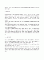 지적장애, 자폐성장애, 시각장애, 청각장애, 정서 및 행동장애, 의사소통장애 6가지 장애 중 본인이 관심 있는 장애 유형 1가지를 선택하시오 6페이지