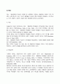 지적장애, 자폐성장애, 시각장애, 청각장애, 정서 및 행동장애, 의사소통장애 6가지 장애 중 본인이 관심 있는 장애 유형 1가지를 선택하시오 7페이지