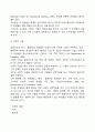 지적장애, 자폐성장애, 시각장애, 청각장애, 정서 및 행동장애, 의사소통장애 6가지 장애 중 본인이 관심 있는 장애 유형 1가지를 선택하시오 8페이지
