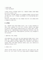 지적장애, 자폐성장애, 시각장애, 청각장애, 정서 및 행동장애, 의사소통장애 6가지 장애 중 본인이 관심 있는 장애 유형 1가지를 선택하시오 9페이지