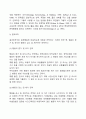 지적장애, 자폐성장애, 시각장애, 청각장애, 정서 및 행동장애, 의사소통장애 6가지 장애 중 본인이 관심 있는 장애 유형 1가지를 선택하시오 10페이지