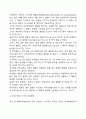 지적장애, 자폐성장애, 시각장애, 청각장애, 정서 및 행동장애, 의사소통장애 6가지 장애 중 본인이 관심 있는 장애 유형 1가지를 선택하시오 12페이지