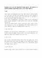 학습장애의 정의 및 진단기준, 학습장애아의 특성을 설명하고 각종 상황에서의 학습장애아 중재방법과 학습장애아를 지도하는 교사의 다짐을 서술하시오 3페이지