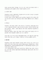 학습장애의 정의 및 진단기준, 학습장애아의 특성을 설명하고 각종 상황에서의 학습장애아 중재방법과 학습장애아를 지도하는 교사의 다짐을 서술하시오 4페이지