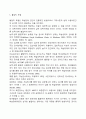 학습장애의 정의 및 진단기준, 학습장애아의 특성을 설명하고 각종 상황에서의 학습장애아 중재방법과 학습장애아를 지도하는 교사의 다짐을 서술하시오 5페이지