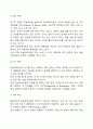 학습장애의 정의 및 진단기준, 학습장애아의 특성을 설명하고 각종 상황에서의 학습장애아 중재방법과 학습장애아를 지도하는 교사의 다짐을 서술하시오 9페이지