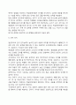학습장애의 정의 및 진단기준, 학습장애아의 특성을 설명하고 각종 상황에서의 학습장애아 중재방법과 학습장애아를 지도하는 교사의 다짐을 서술하시오 11페이지