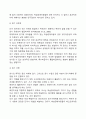 학습장애의 정의 및 진단기준, 학습장애아의 특성을 설명하고 각종 상황에서의 학습장애아 중재방법과 학습장애아를 지도하는 교사의 다짐을 서술하시오 12페이지
