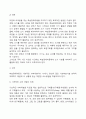 학습장애의 정의 및 진단기준, 학습장애아의 특성을 설명하고 각종 상황에서의 학습장애아 중재방법과 학습장애아를 지도하는 교사의 다짐을 서술하시오 14페이지