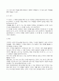 학습장애의 정의 및 진단기준, 학습장애아의 특성을 설명하고 각종 상황에서의 학습장애아 중재방법과 학습장애아를 지도하는 교사의 다짐을 서술하시오 15페이지