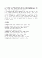 학습장애의 정의 및 진단기준, 학습장애아의 특성을 설명하고 각종 상황에서의 학습장애아 중재방법과 학습장애아를 지도하는 교사의 다짐을 서술하시오 16페이지